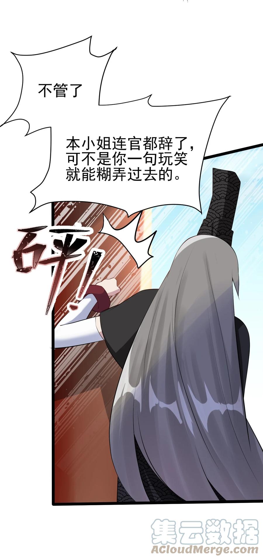 我的大宝剑 1 044 脱下这身袍子 第46页