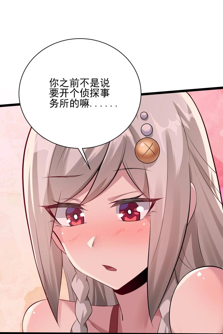 我的大宝剑 1 044 脱下这身袍子 第66页