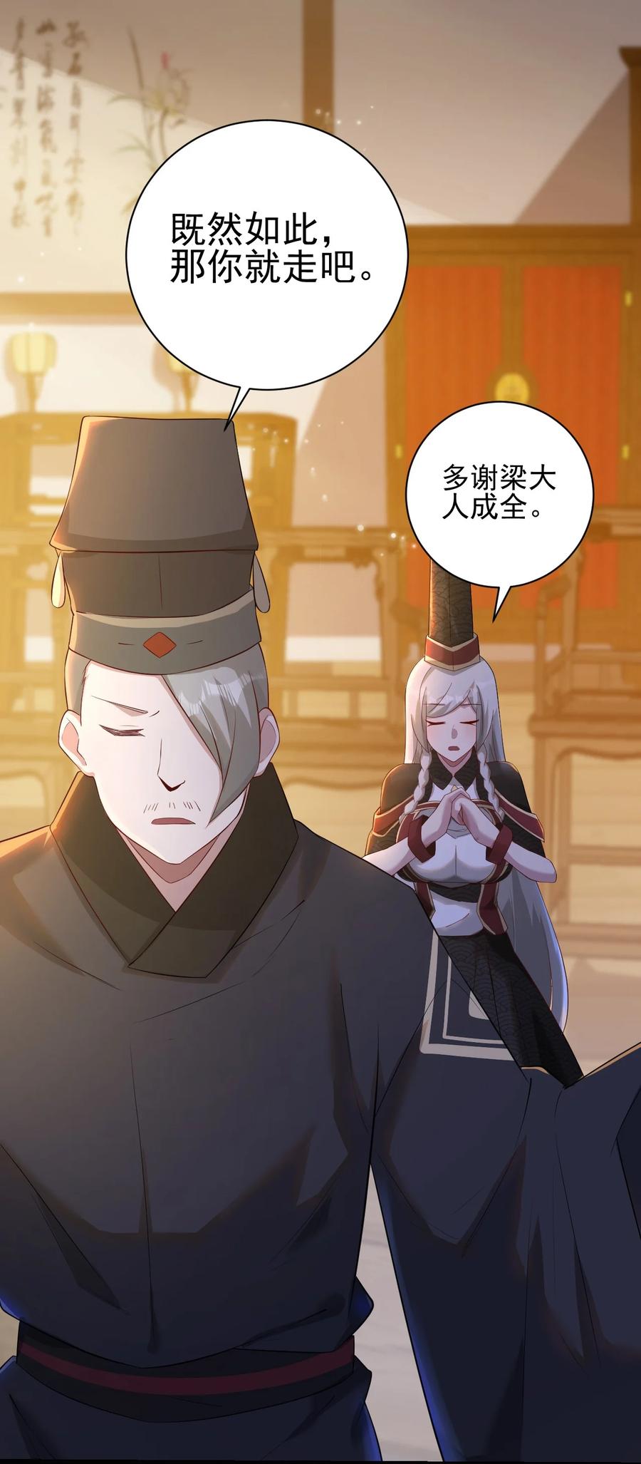 我的大宝剑 1 044 脱下这身袍子 第33页