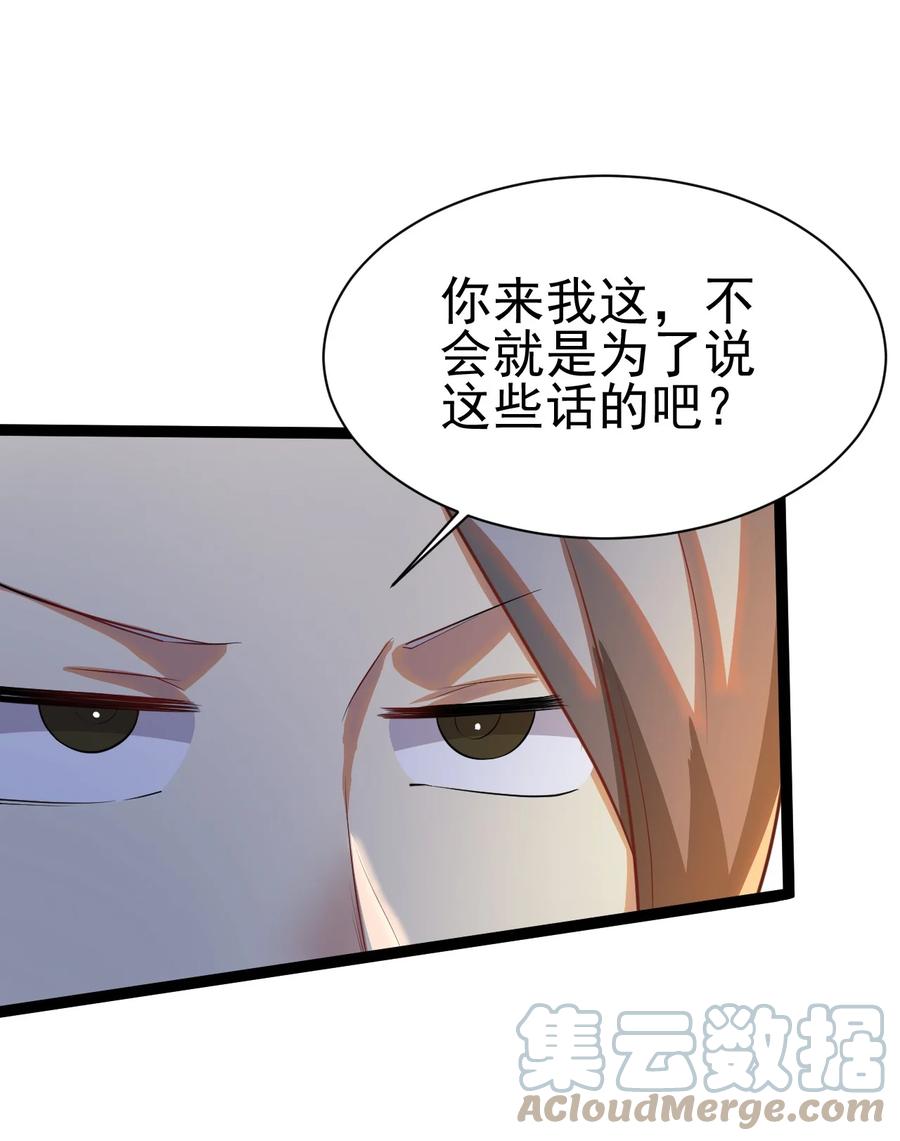 我的大宝剑 1 044 脱下这身袍子 第19页