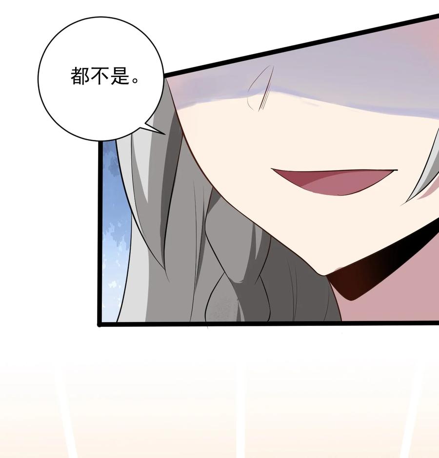 我的大宝剑 1 044 脱下这身袍子 第26页