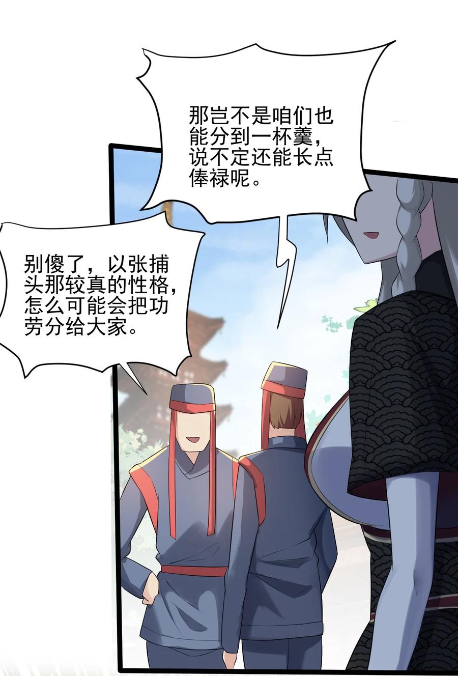 我的大宝剑 1 044 脱下这身袍子 第6页