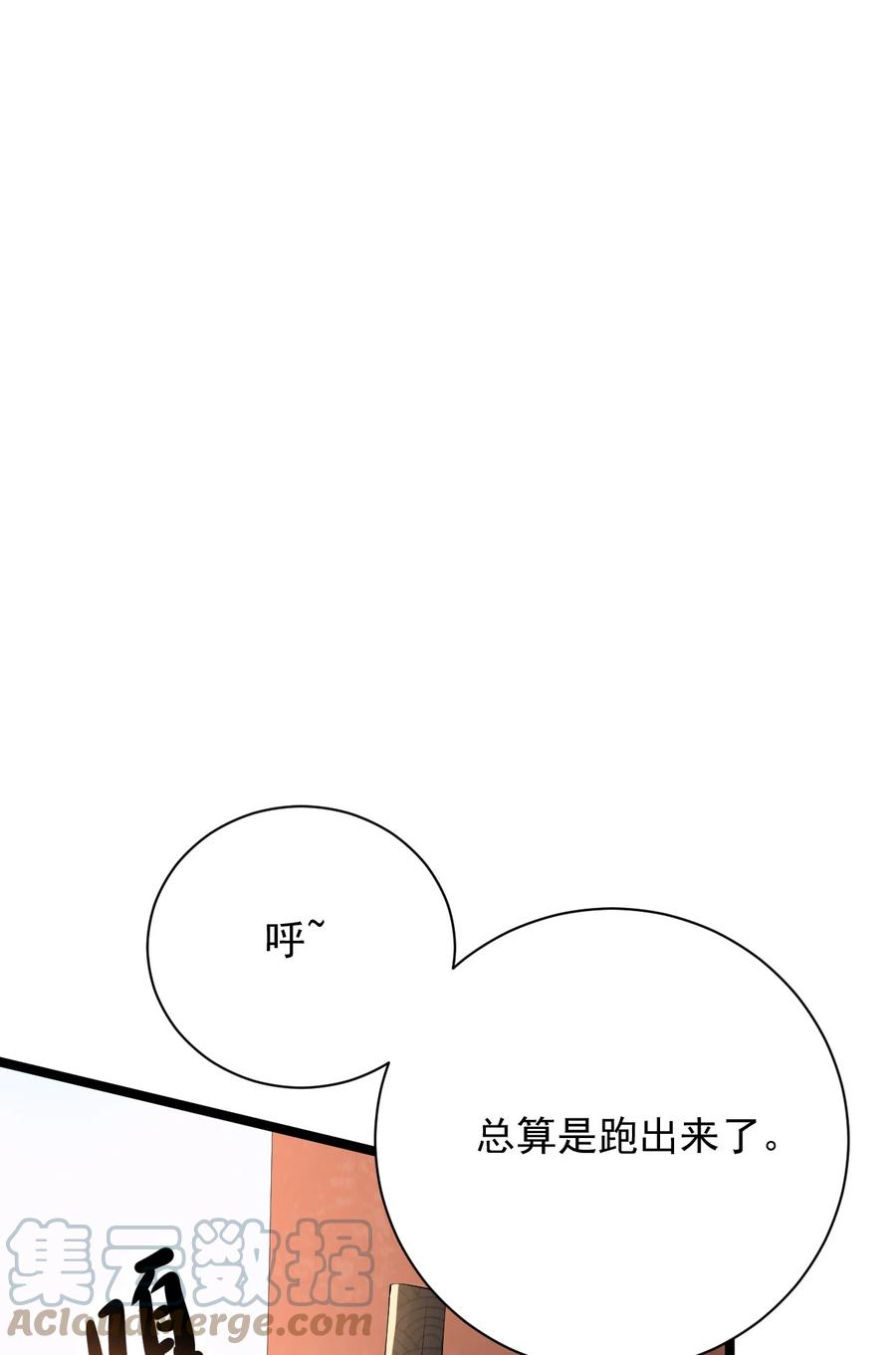 我的大宝剑 1 044 脱下这身袍子 第43页