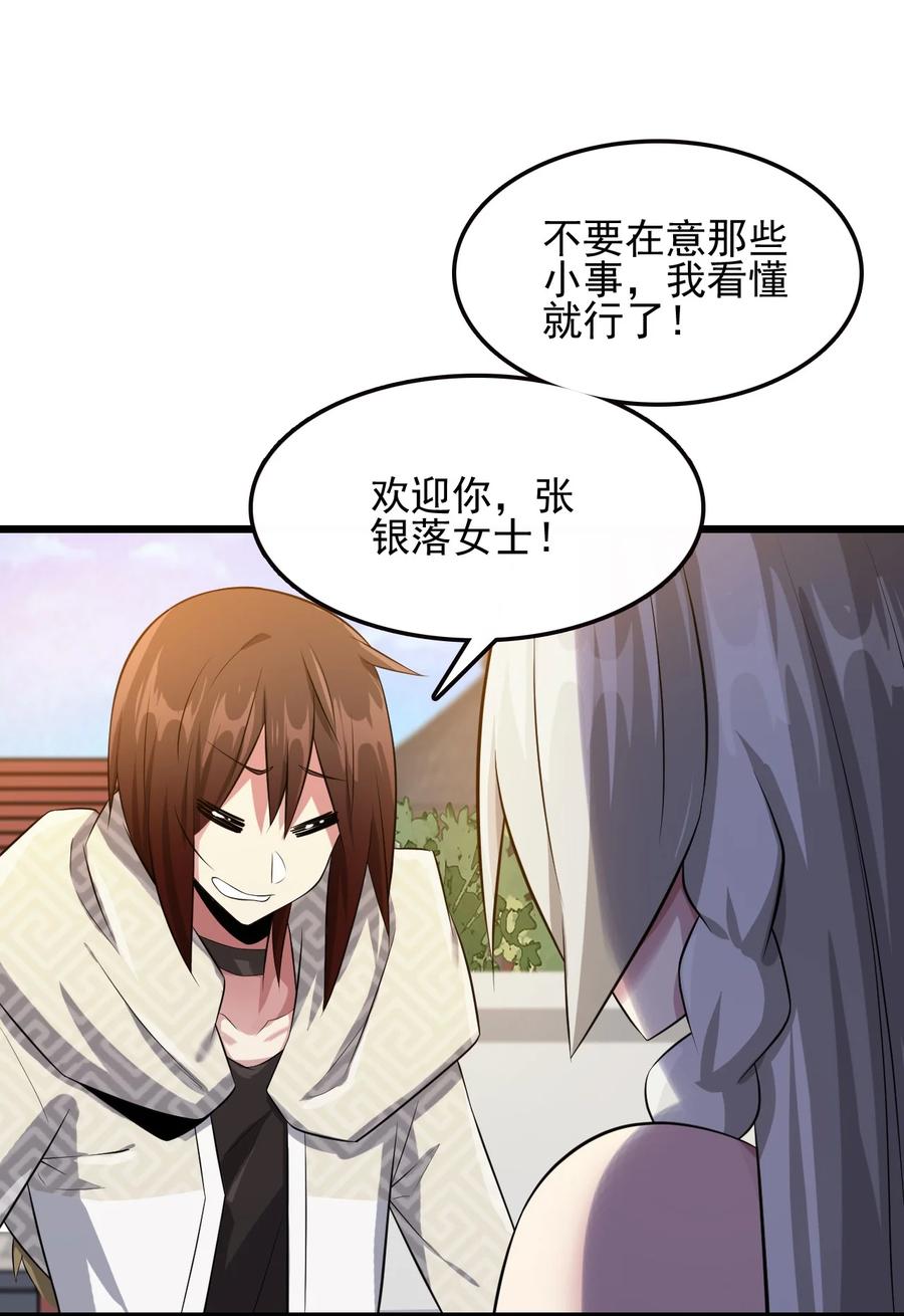 我的大宝剑 1 045 再盯下去就要怀孕啦！ 第47页