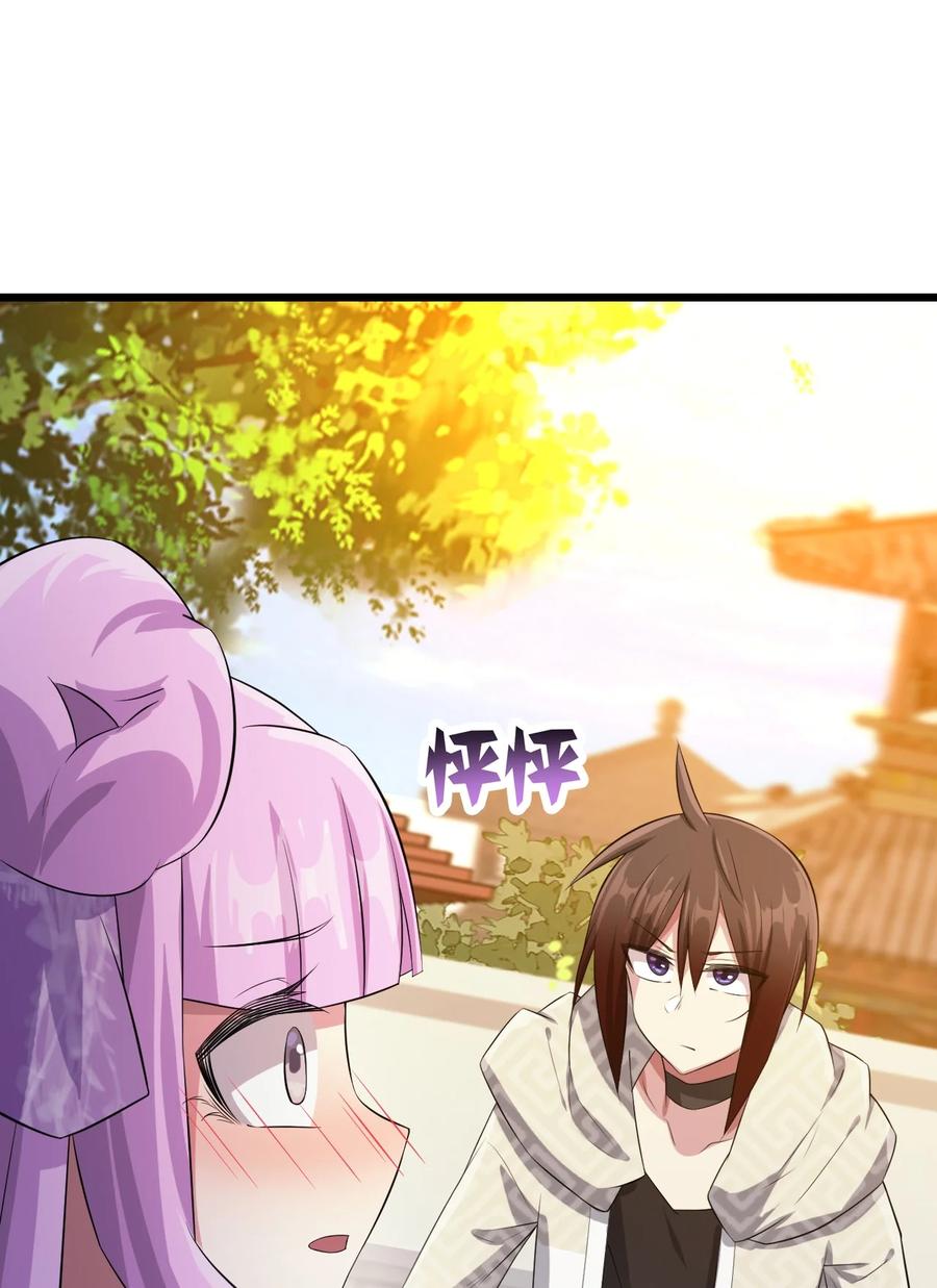 我的大宝剑 1 045 再盯下去就要怀孕啦！ 第62页