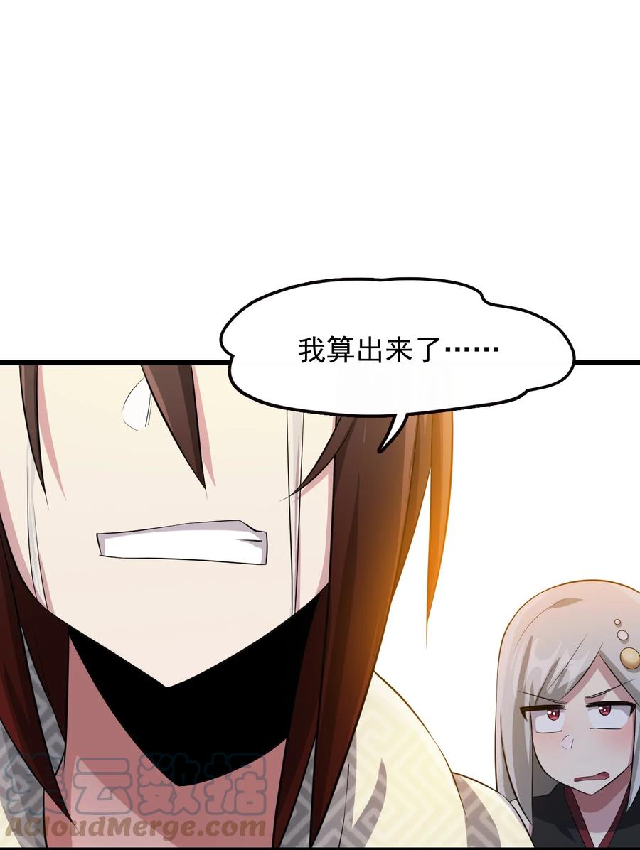 我的大宝剑 1 045 再盯下去就要怀孕啦！ 第43页