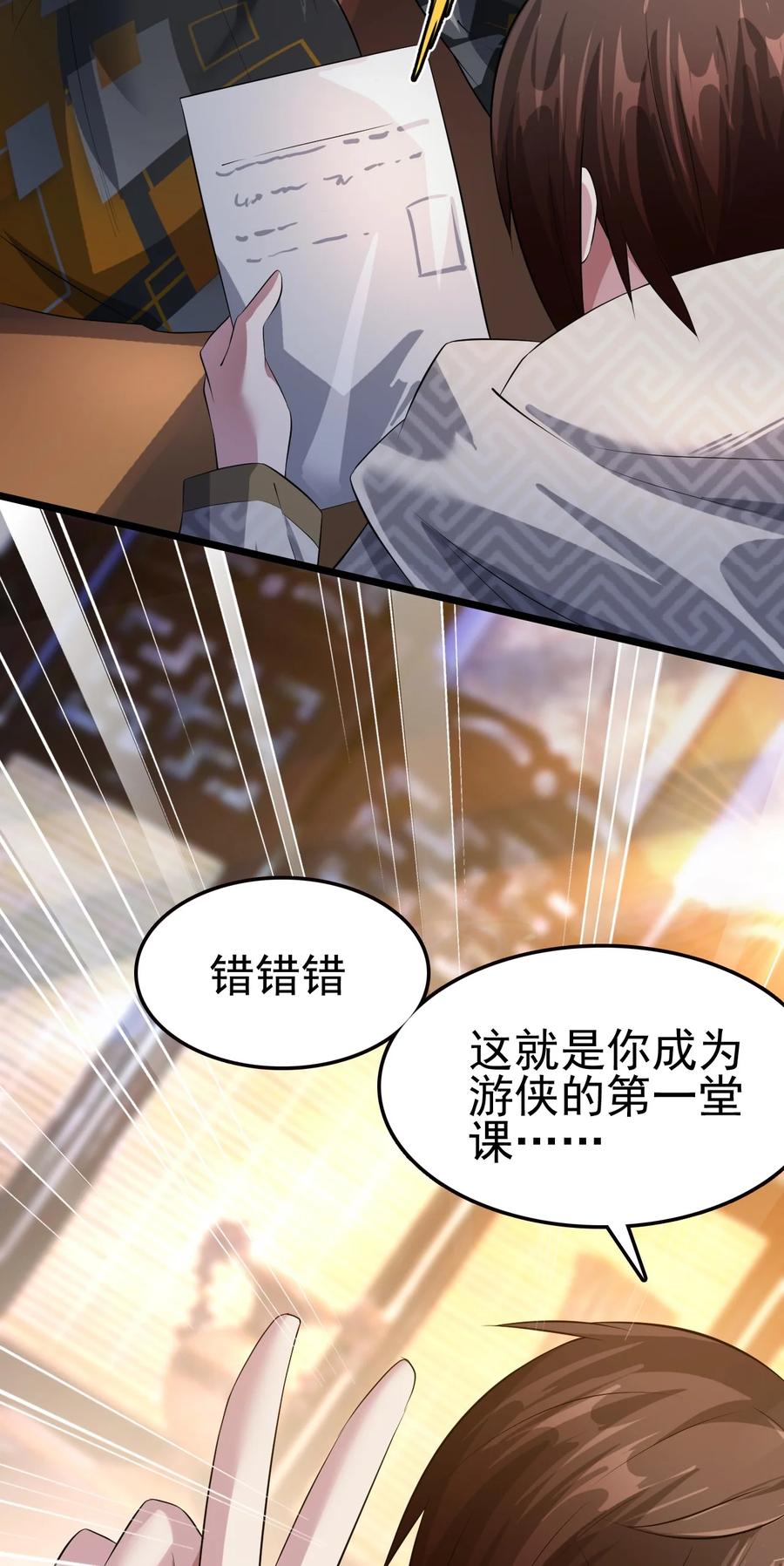 我的大宝剑 1 045 再盯下去就要怀孕啦！ 第11页