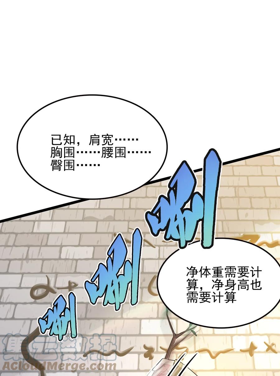 我的大宝剑 1 045 再盯下去就要怀孕啦！ 第37页