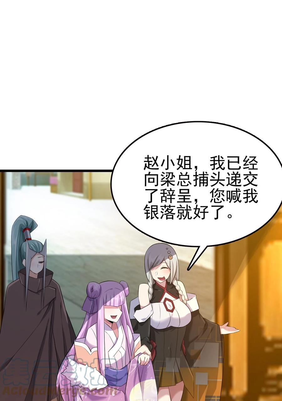 我的大宝剑 1 045 再盯下去就要怀孕啦！ 第58页