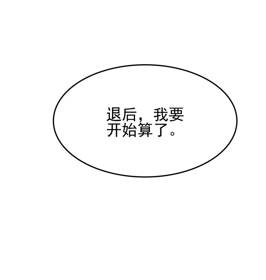 我的大宝剑 1 045 再盯下去就要怀孕啦！ 第35页