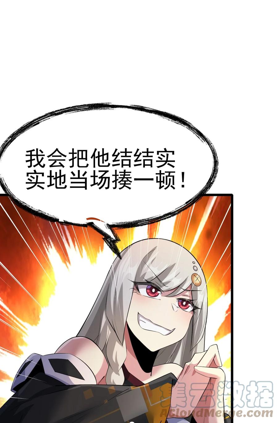 我的大宝剑 1 045 再盯下去就要怀孕啦！ 第13页