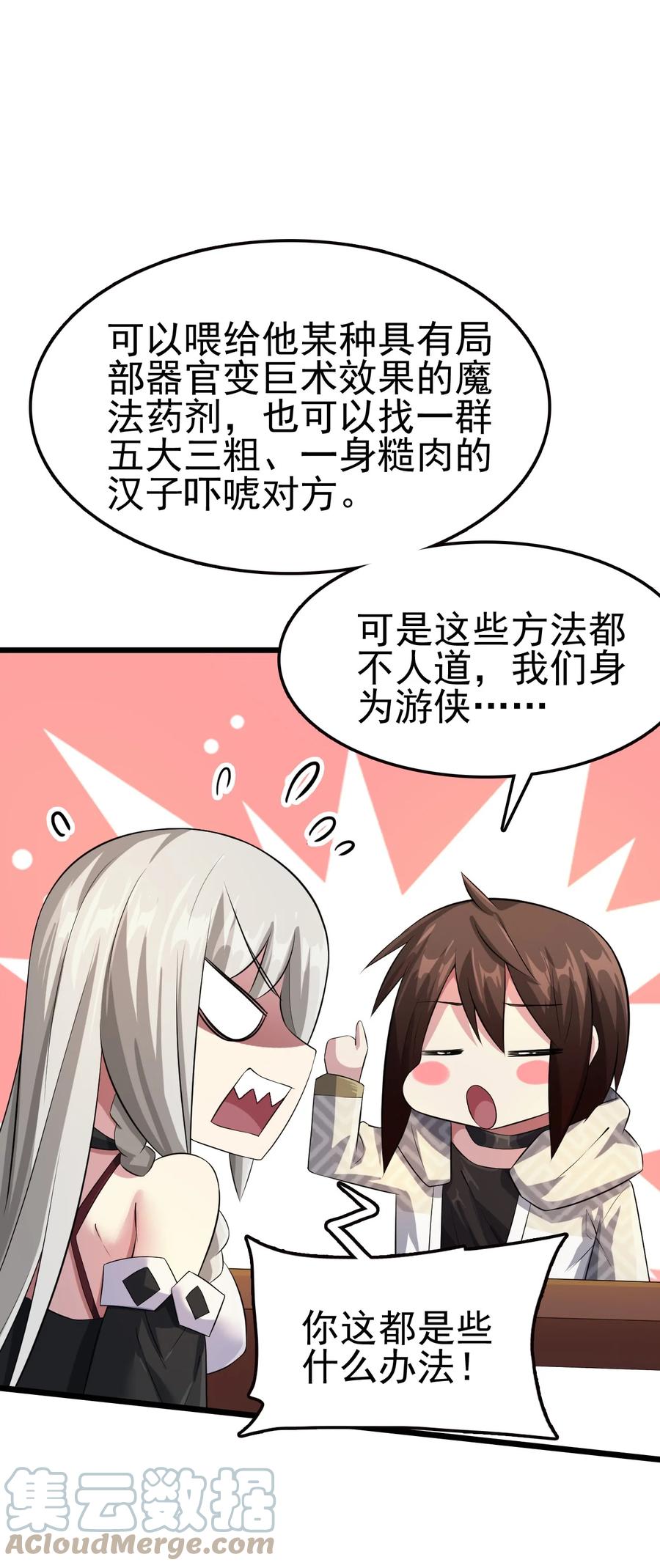我的大宝剑 1 045 再盯下去就要怀孕啦！ 第22页