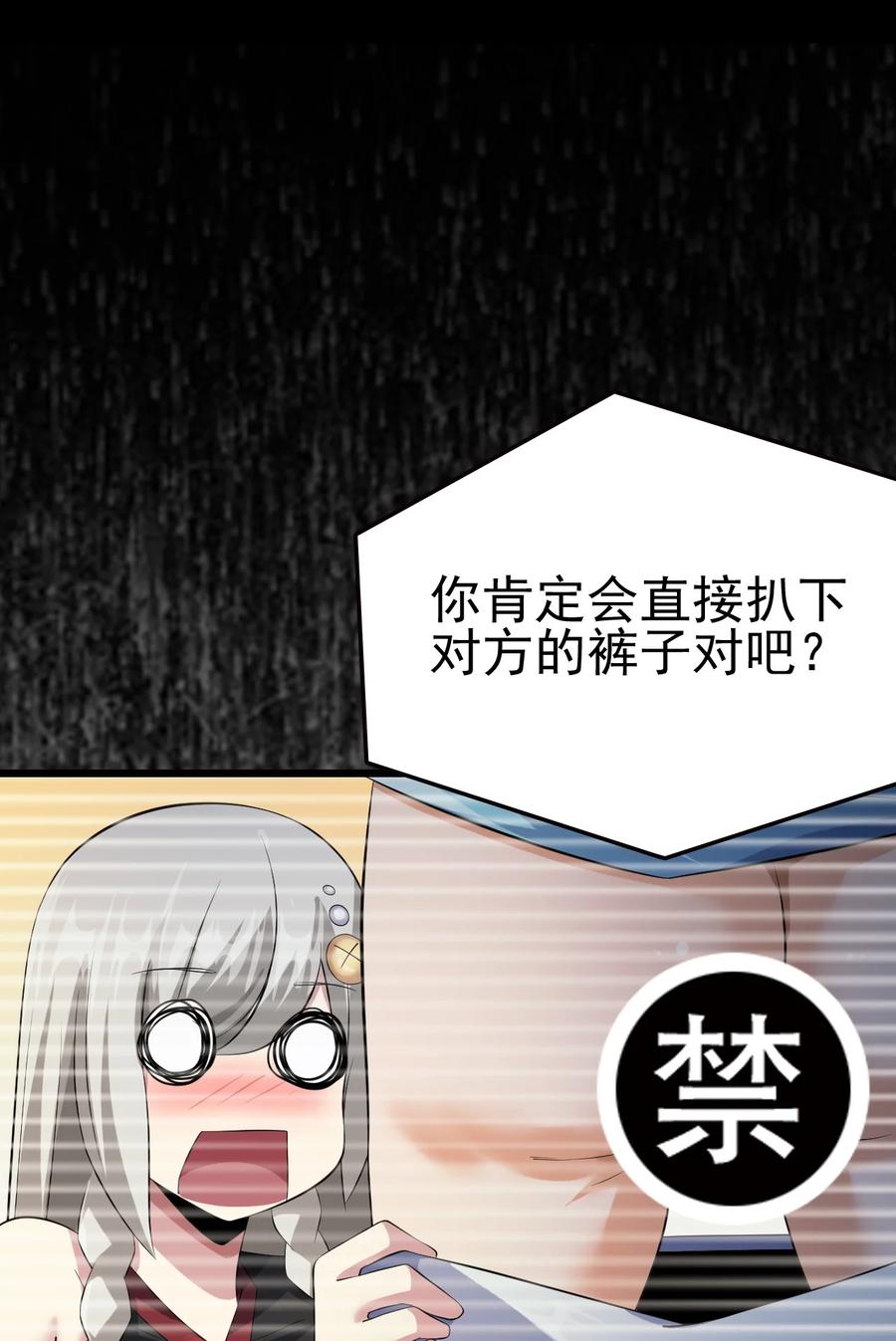 我的大宝剑 1 045 再盯下去就要怀孕啦！ 第18页
