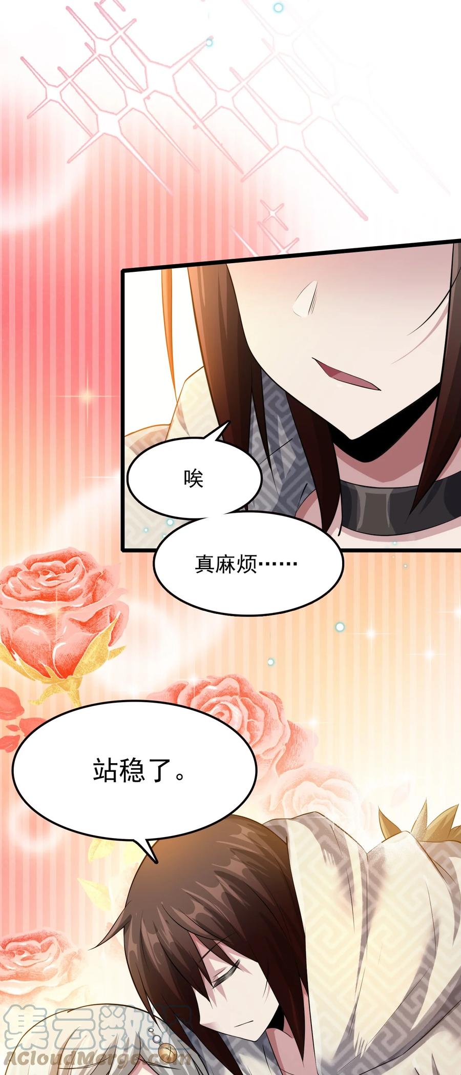 我的大宝剑 1 045 再盯下去就要怀孕啦！ 第28页