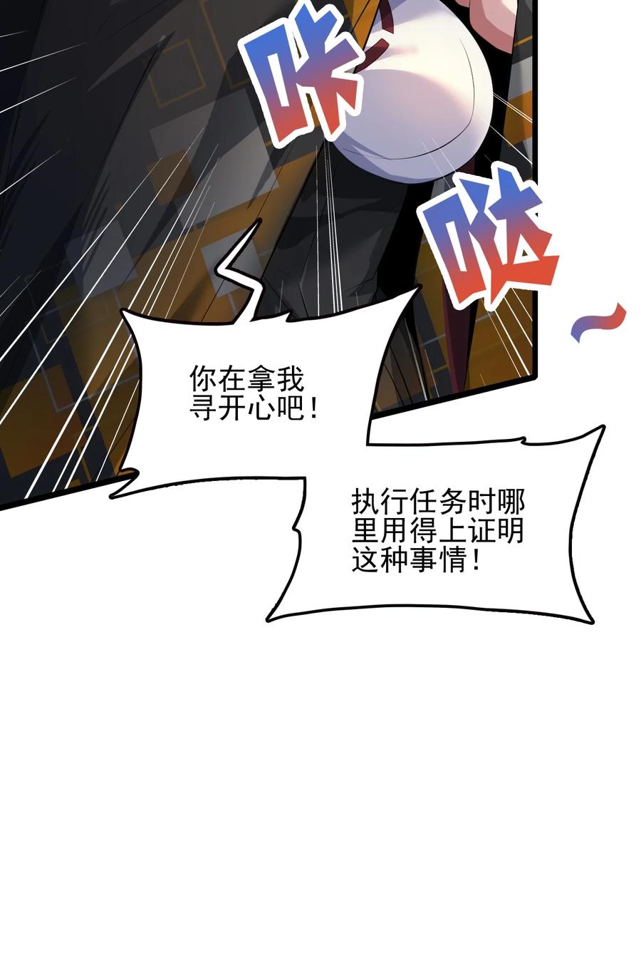 我的大宝剑 1 045 再盯下去就要怀孕啦！ 第14页