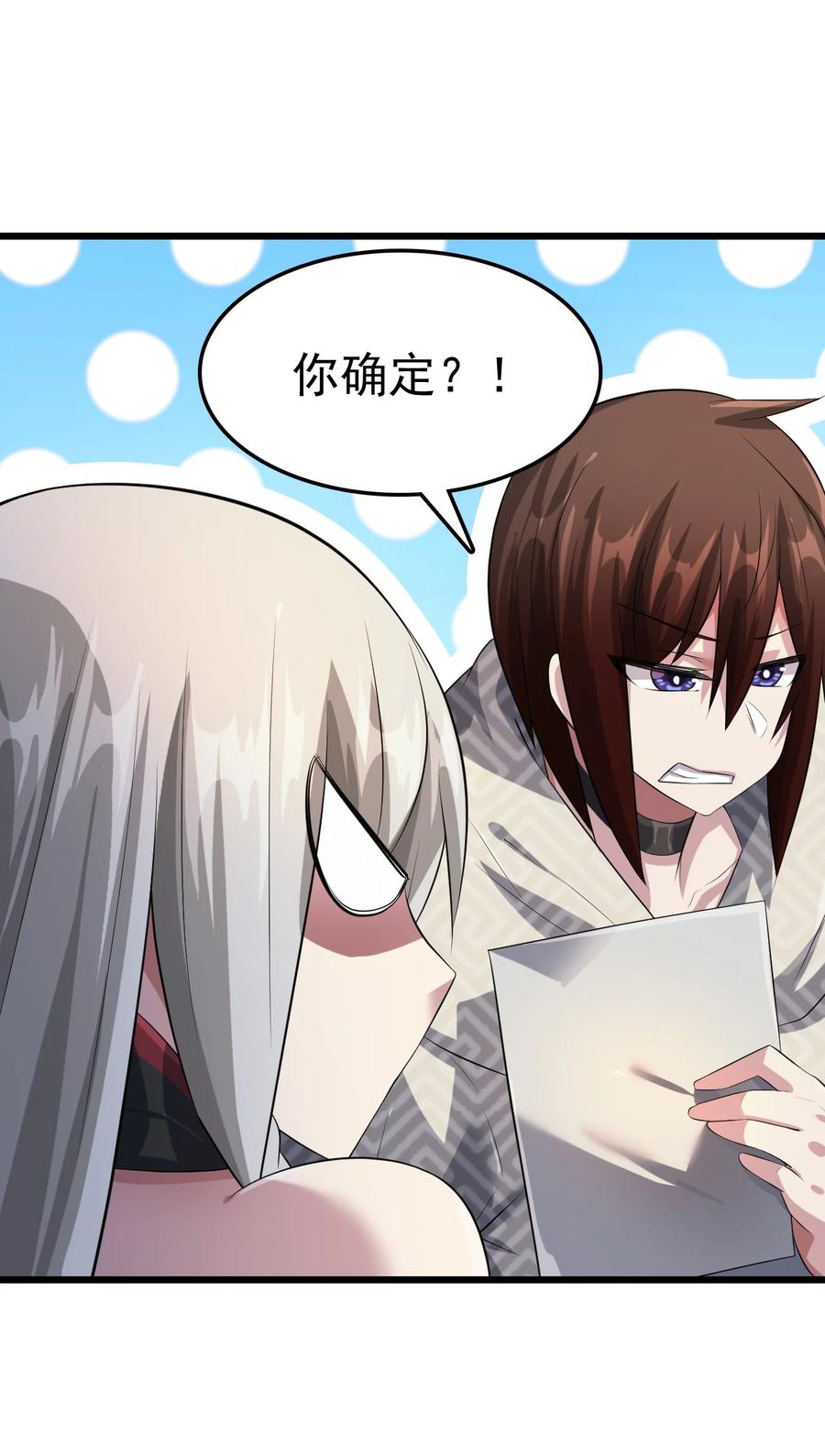 我的大宝剑 1 045 再盯下去就要怀孕啦！ 第9页