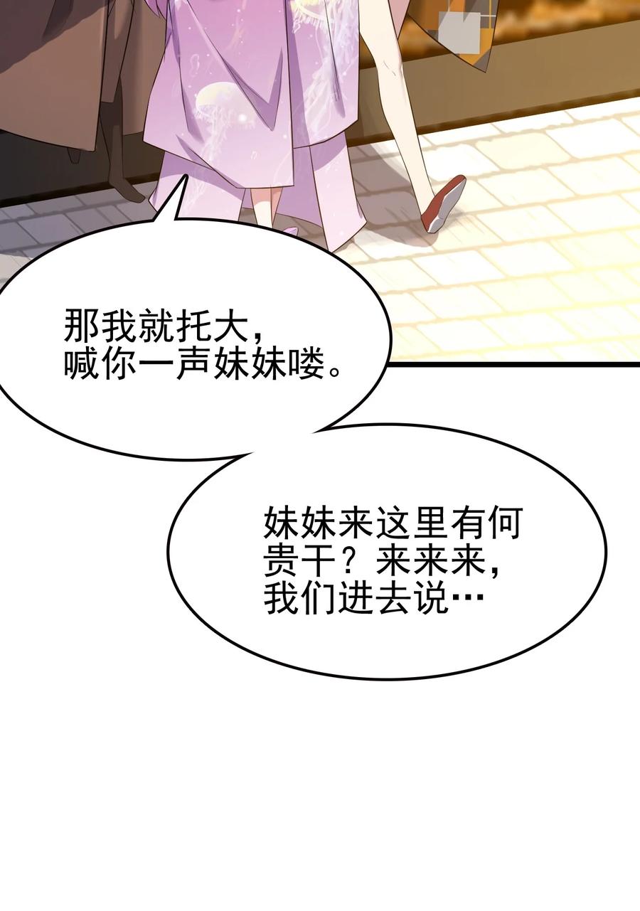 我的大宝剑 1 045 再盯下去就要怀孕啦！ 第59页