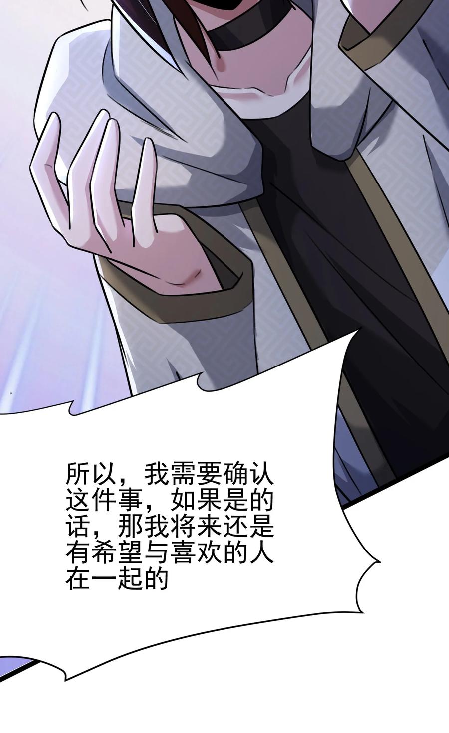 我的大宝剑 1 046 长大以后再来提亲 第53页