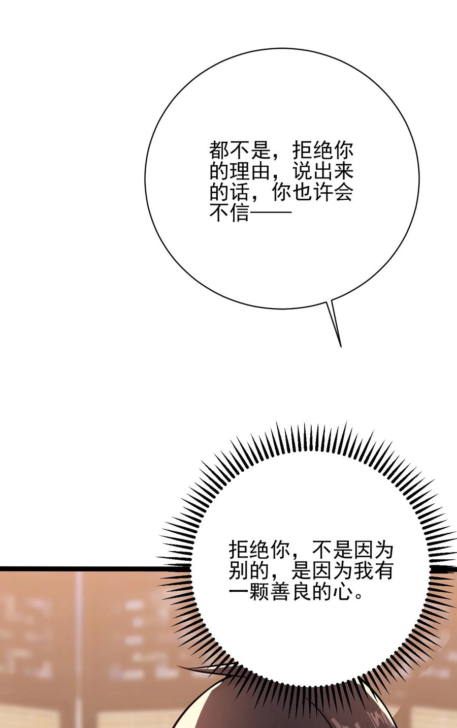 我的大宝剑 1 046 长大以后再来提亲 第14页