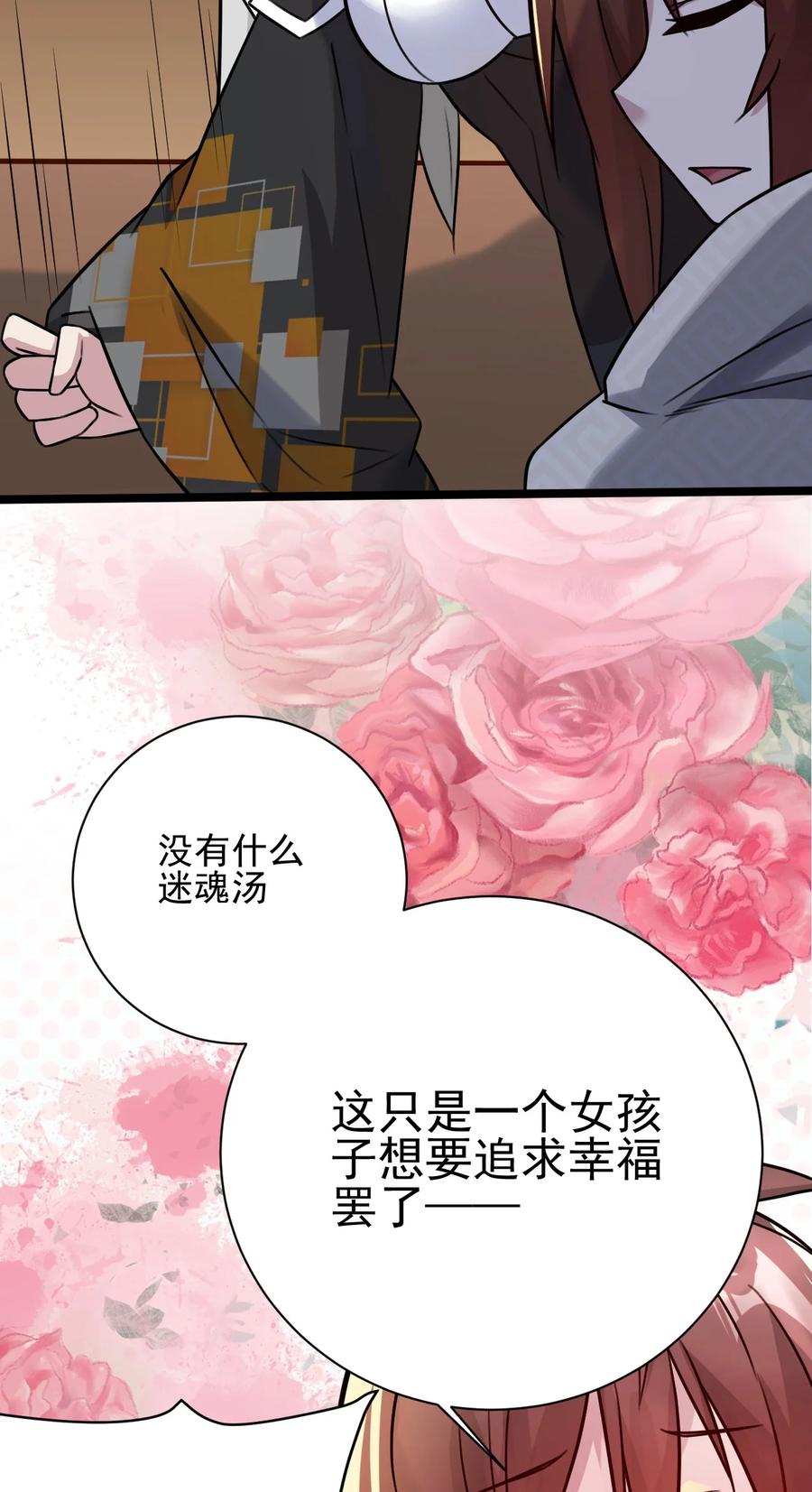 我的大宝剑 1 046 长大以后再来提亲 第9页