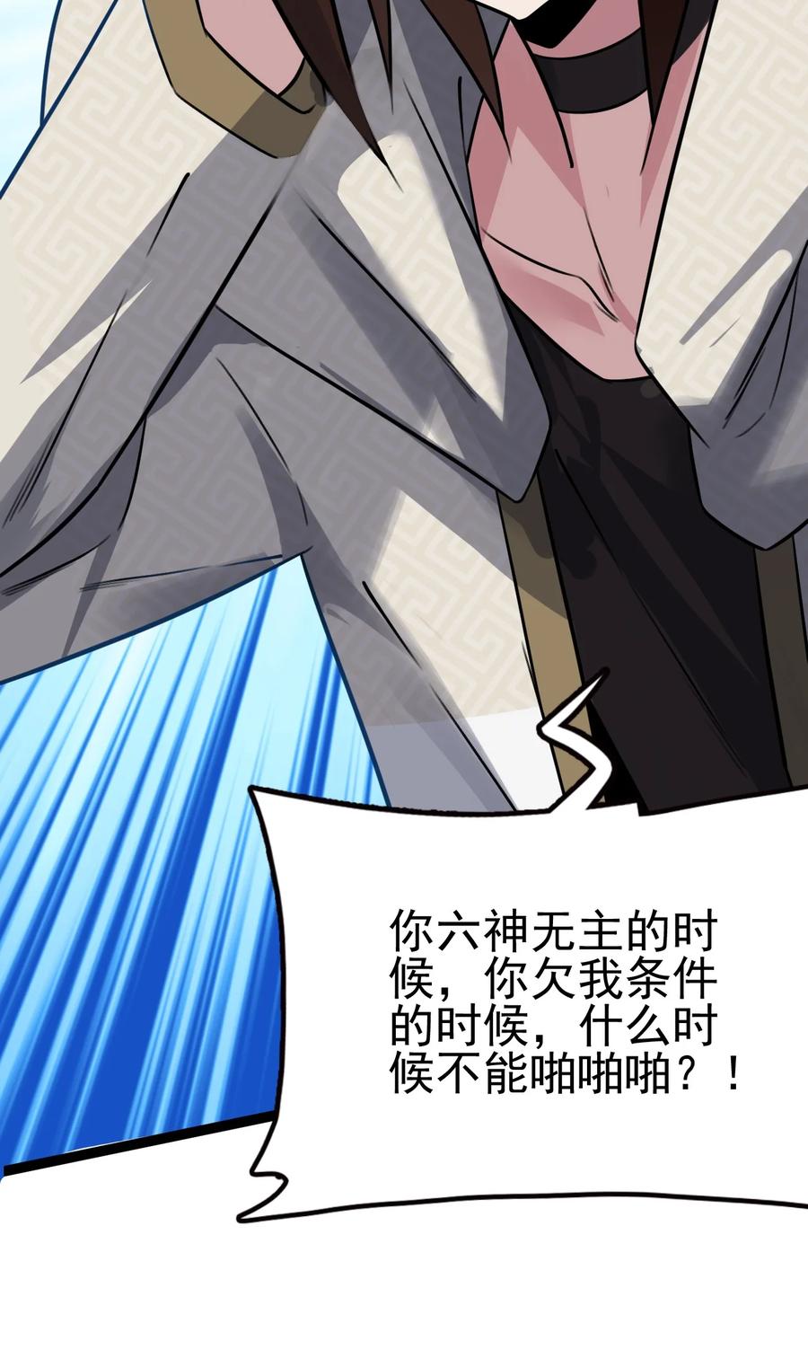 我的大宝剑 1 046 长大以后再来提亲 第62页