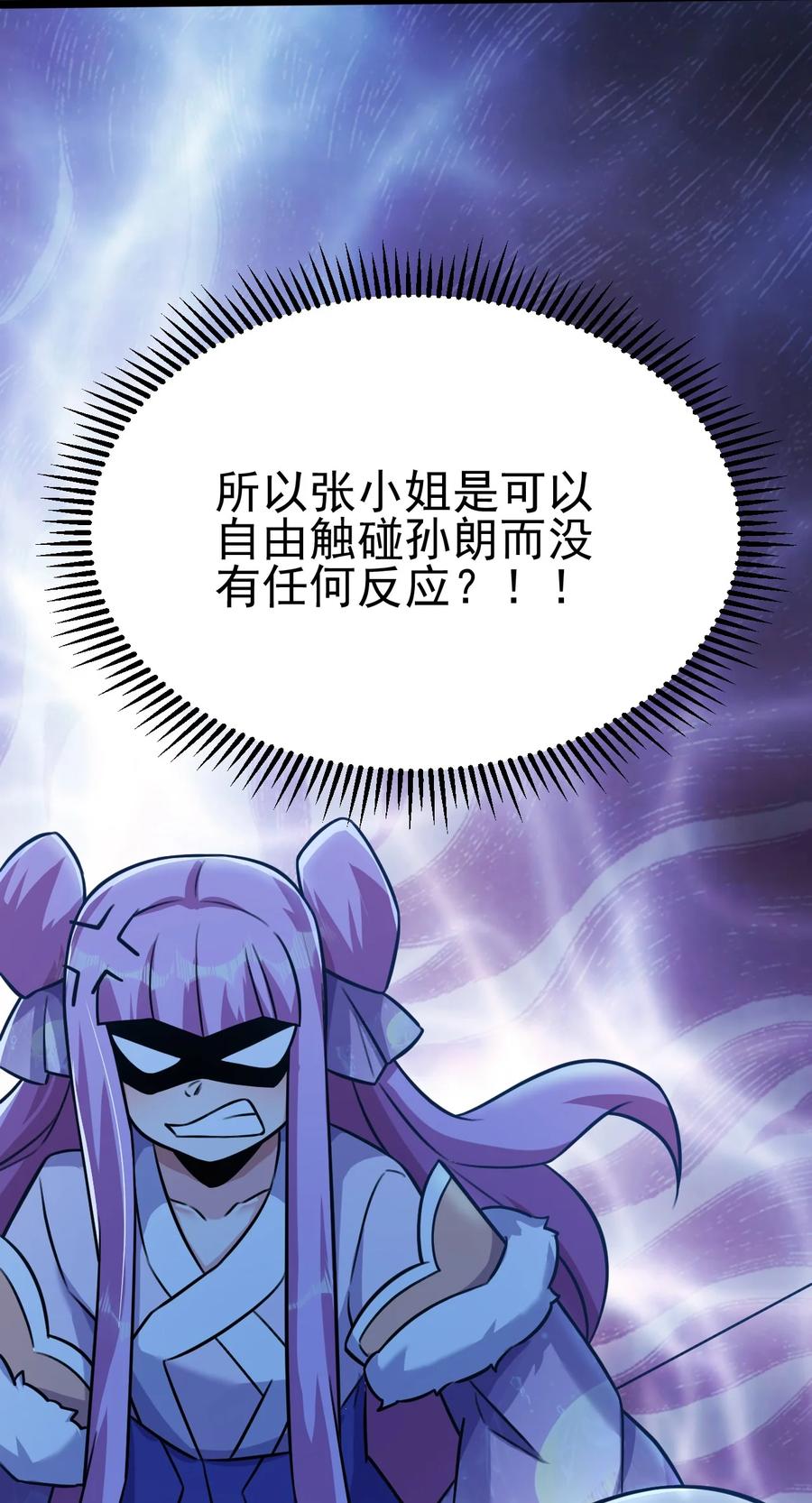 我的大宝剑 1 046 长大以后再来提亲 第41页