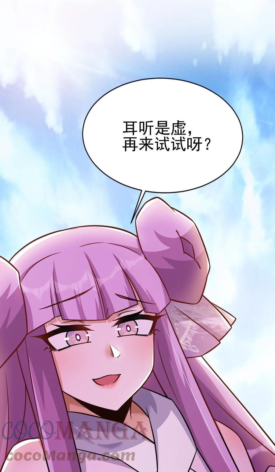 我的大宝剑 1 046 长大以后再来提亲 第34页