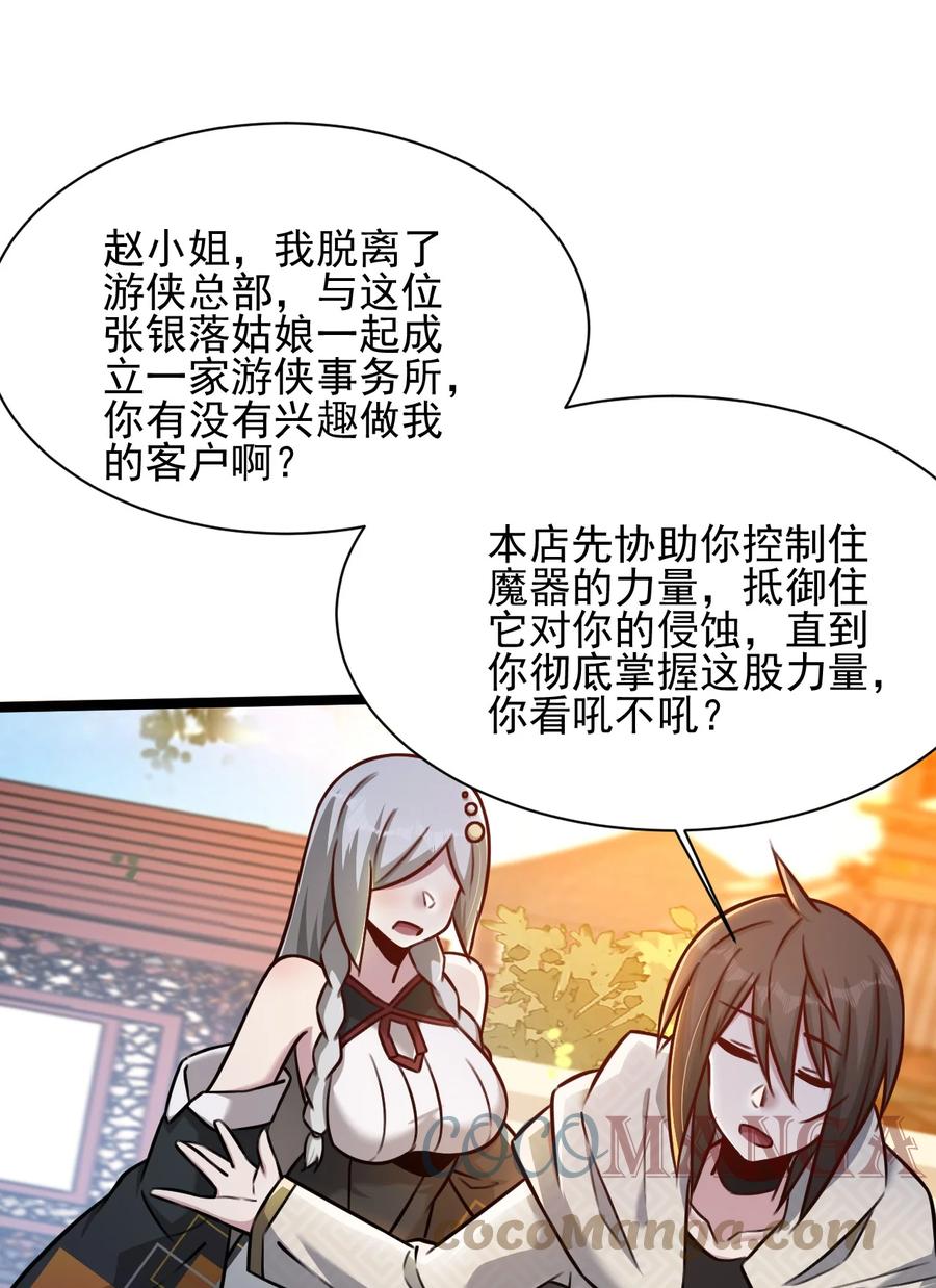 我的大宝剑 1 046 长大以后再来提亲 第43页