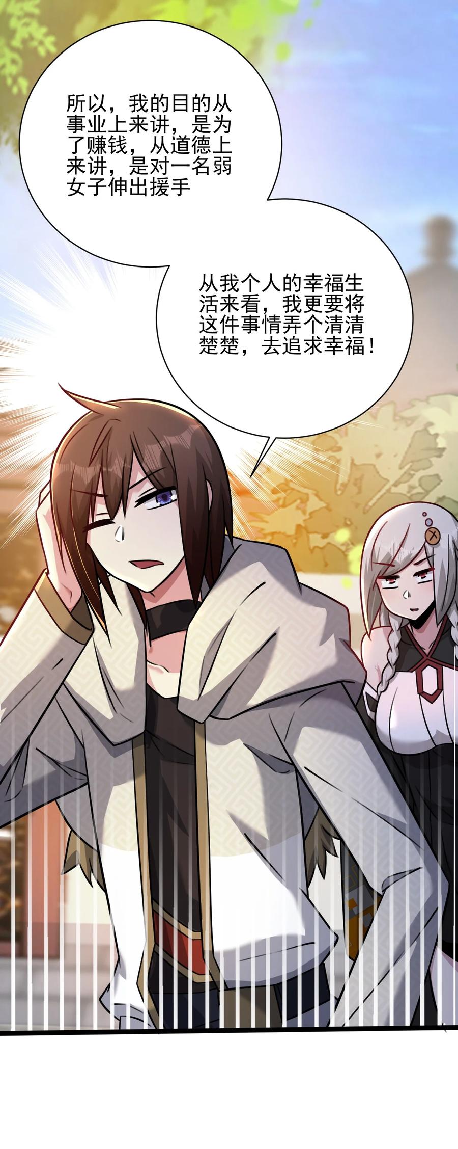 我的大宝剑 1 046 长大以后再来提亲 第57页