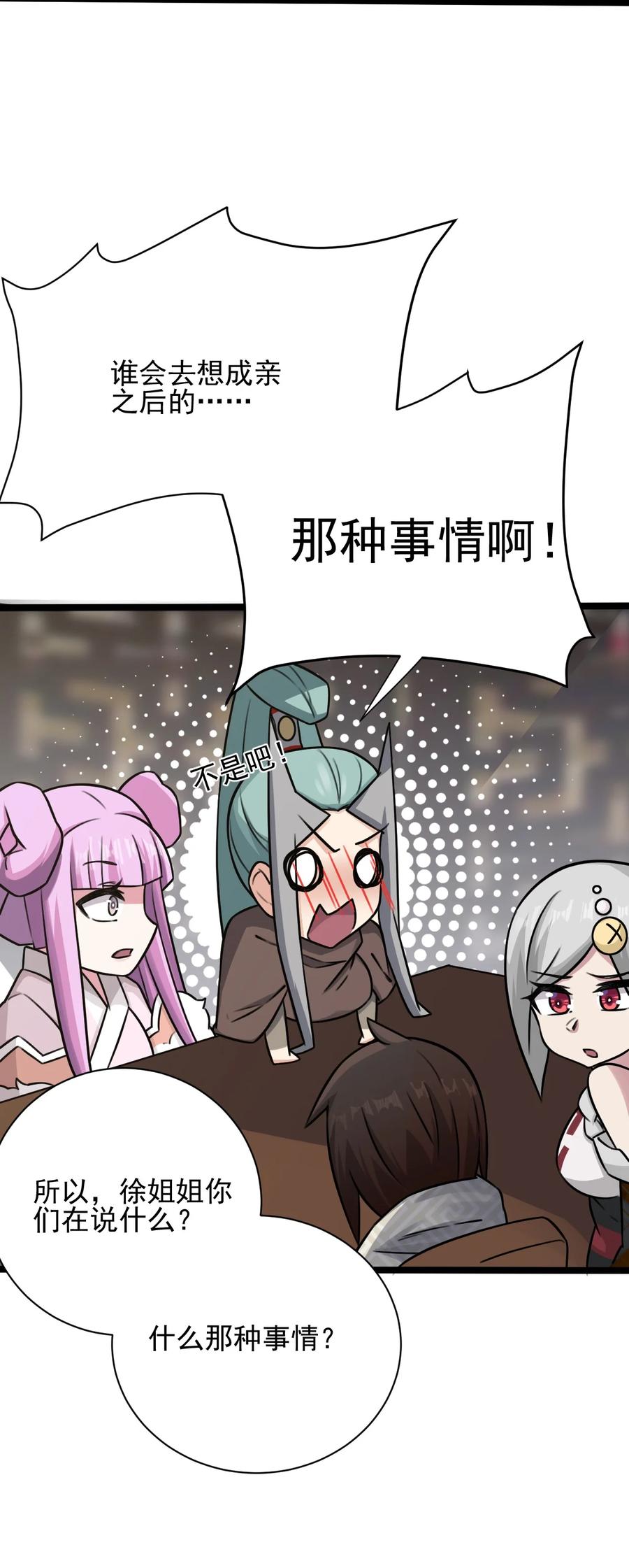 我的大宝剑 1 046 长大以后再来提亲 第23页