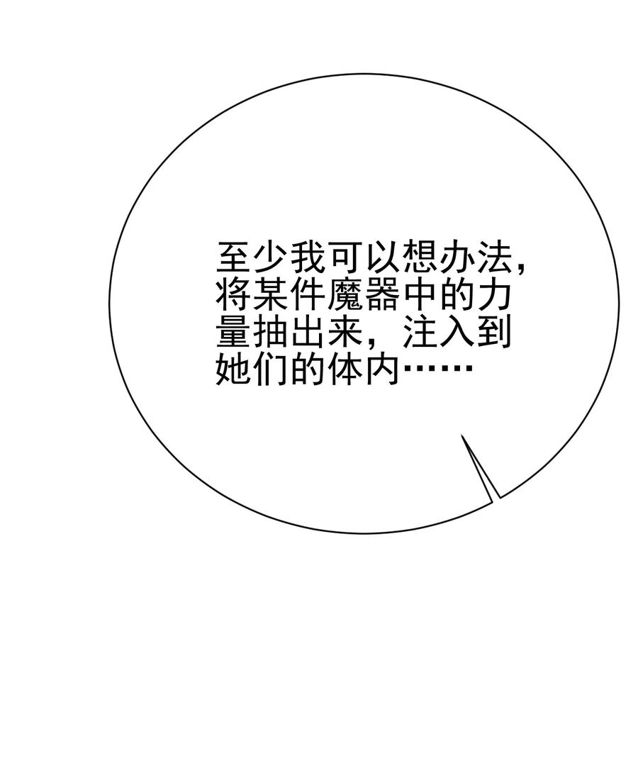 我的大宝剑 1 046 长大以后再来提亲 第54页