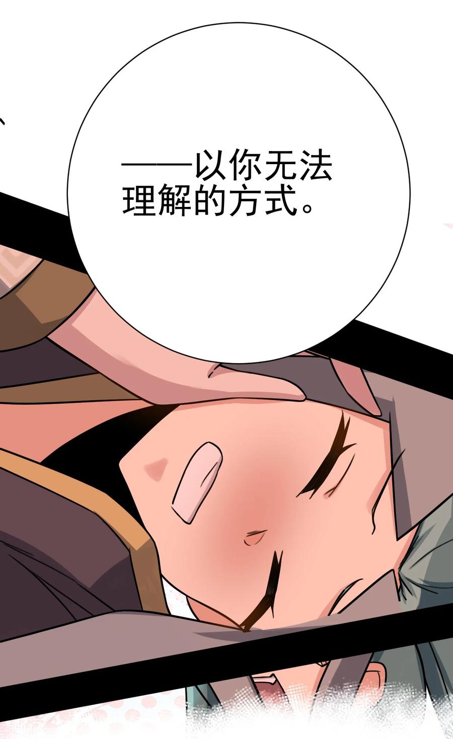 我的大宝剑 1 046 长大以后再来提亲 第18页