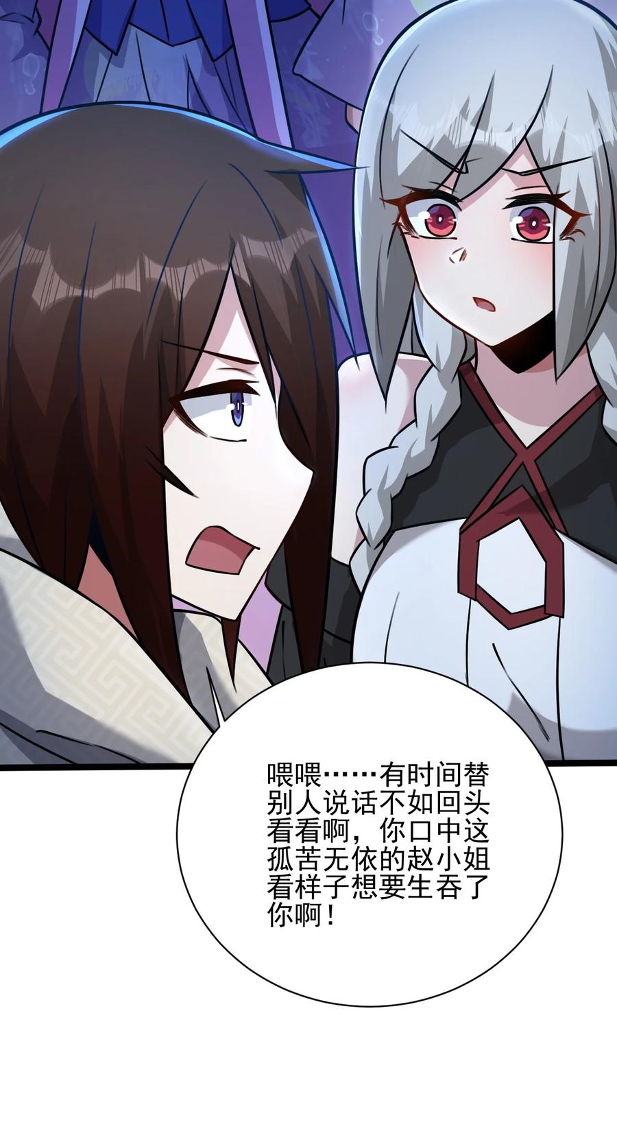 我的大宝剑 1 046 长大以后再来提亲 第42页