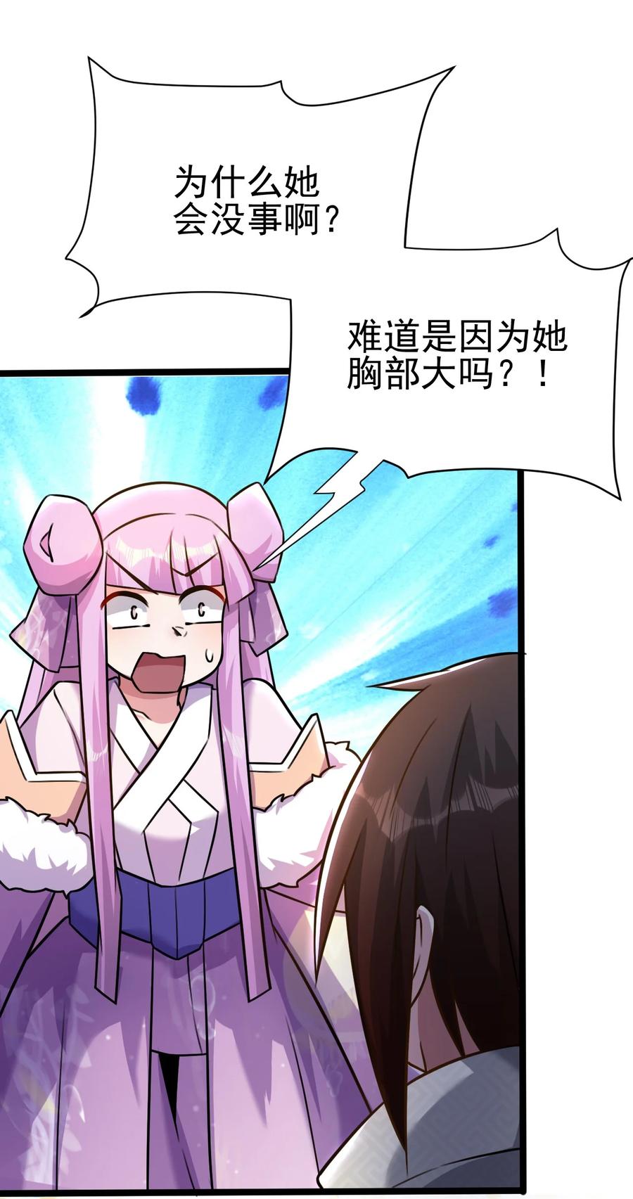 我的大宝剑 1 046 长大以后再来提亲 第66页