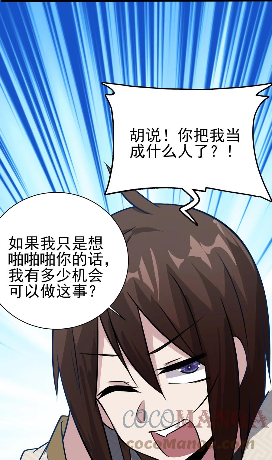 我的大宝剑 1 046 长大以后再来提亲 第61页