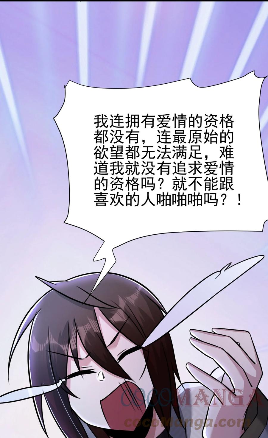 我的大宝剑 1 046 长大以后再来提亲 第52页
