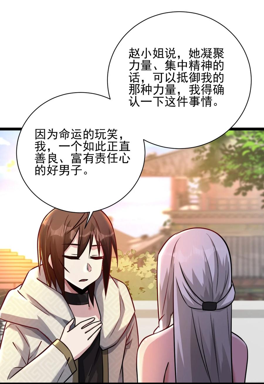 我的大宝剑 1 046 长大以后再来提亲 第51页