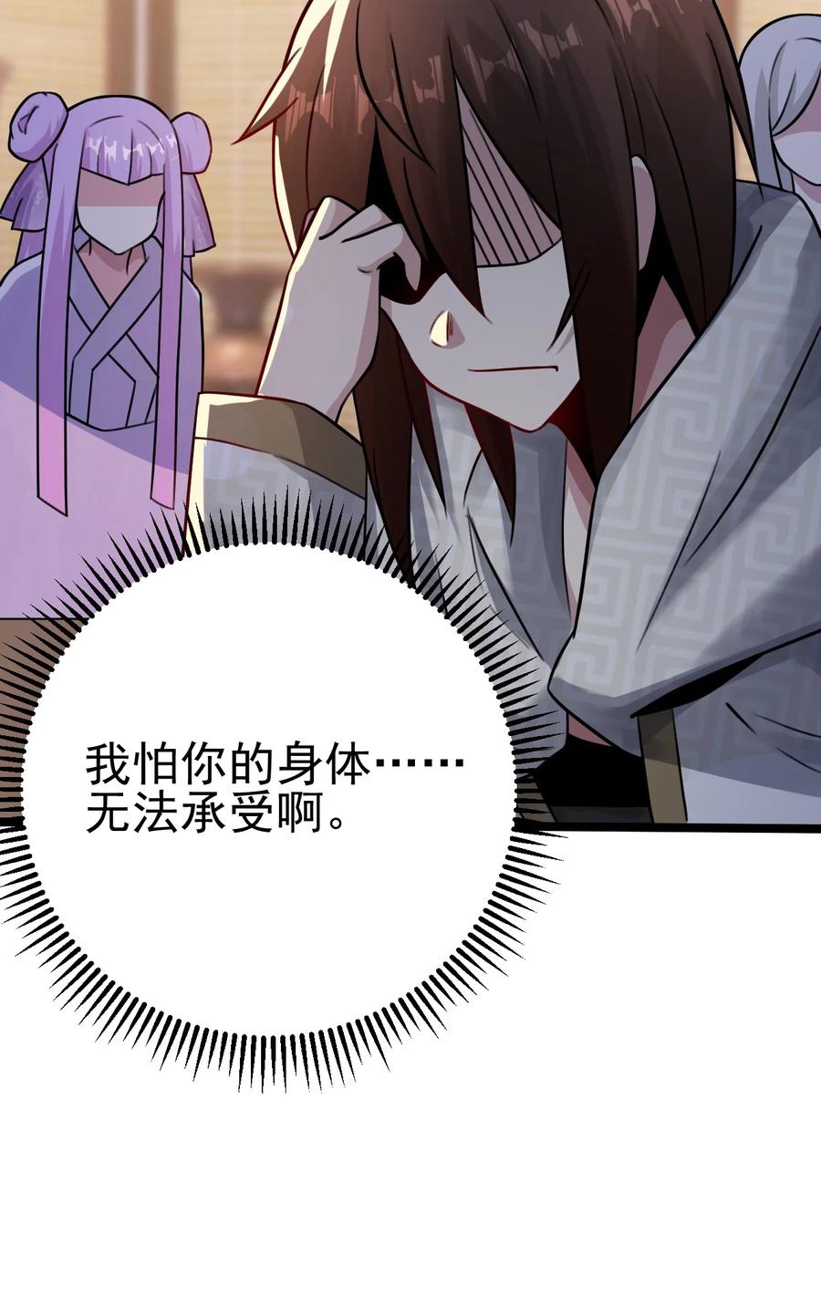 我的大宝剑 1 046 长大以后再来提亲 第15页