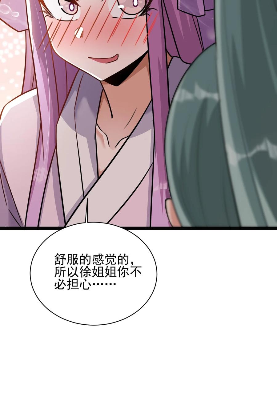 我的大宝剑 1 046 长大以后再来提亲 第32页