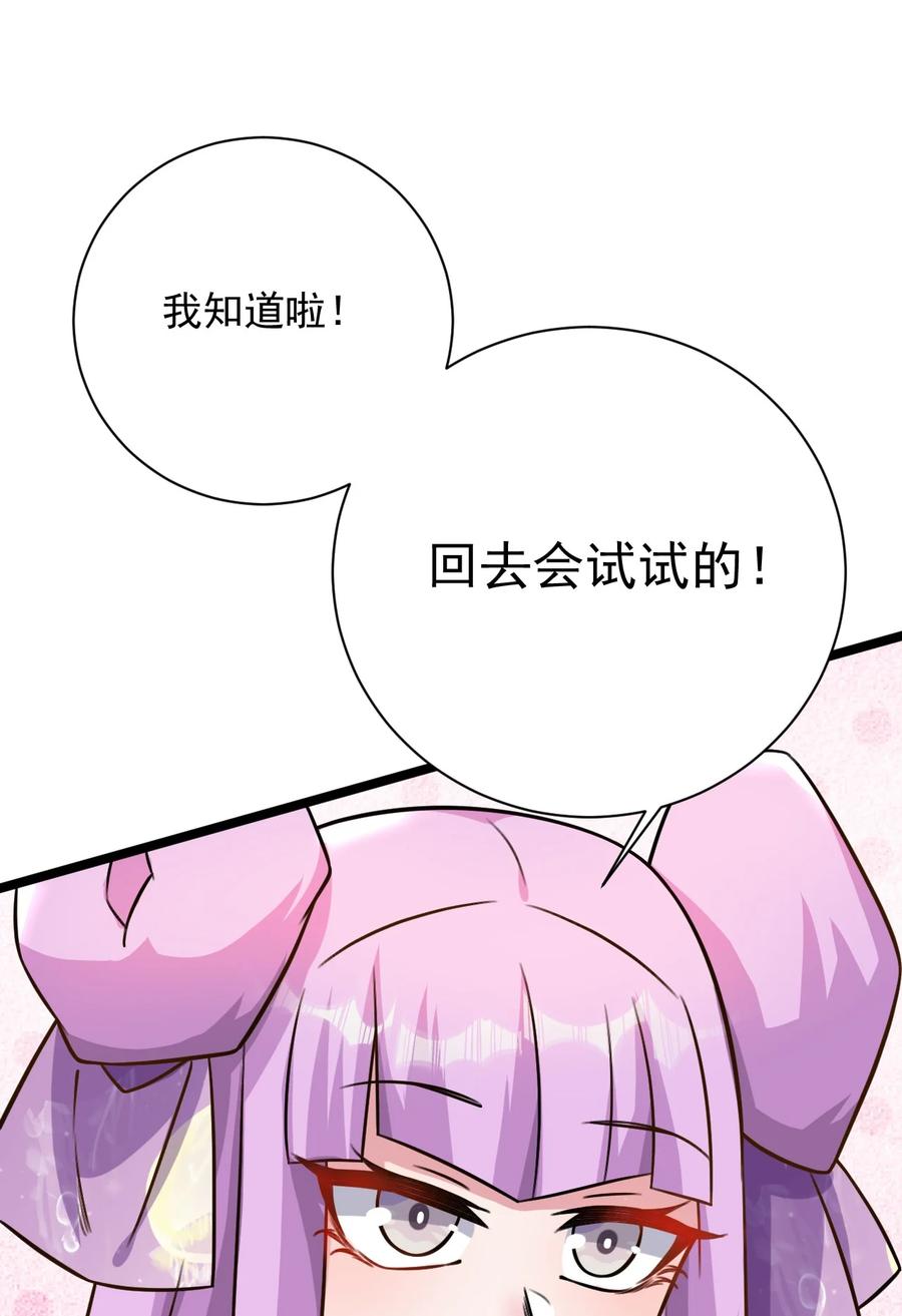我的大宝剑 1 046 长大以后再来提亲 第69页