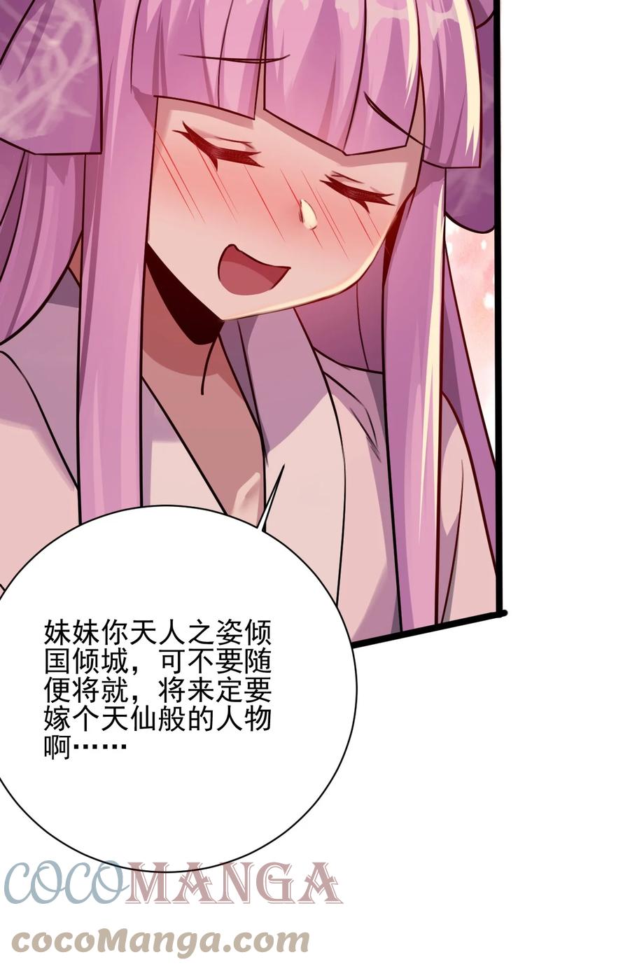 我的大宝剑 1 046 长大以后再来提亲 第7页