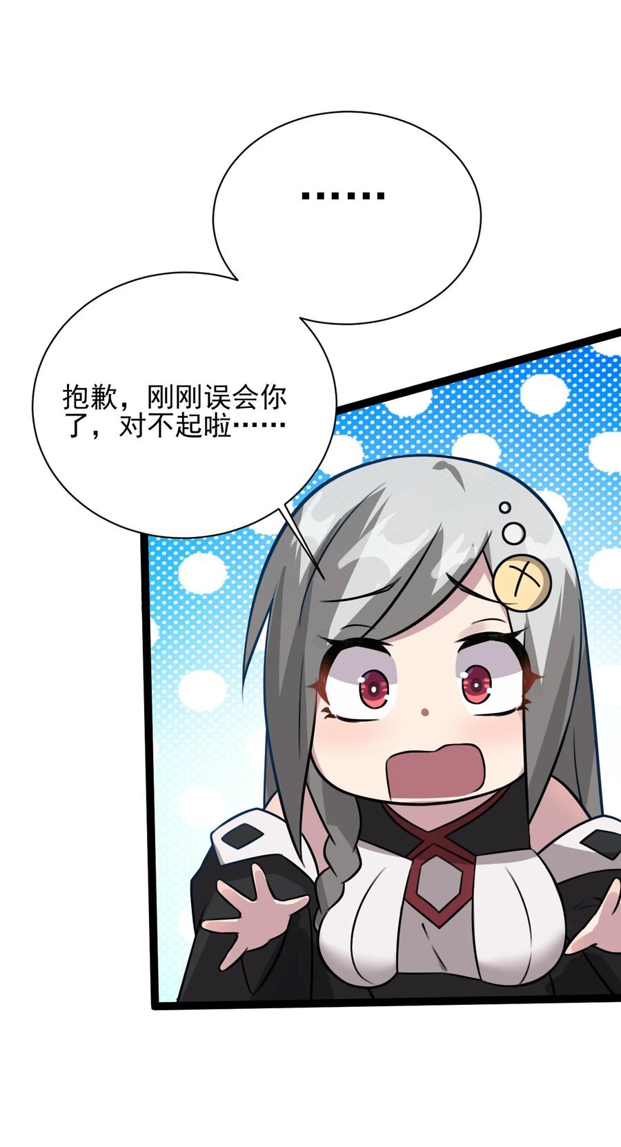 我的大宝剑 1 046 长大以后再来提亲 第63页