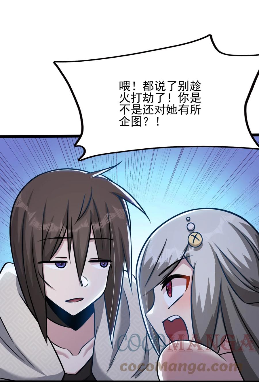 我的大宝剑 1 046 长大以后再来提亲 第46页
