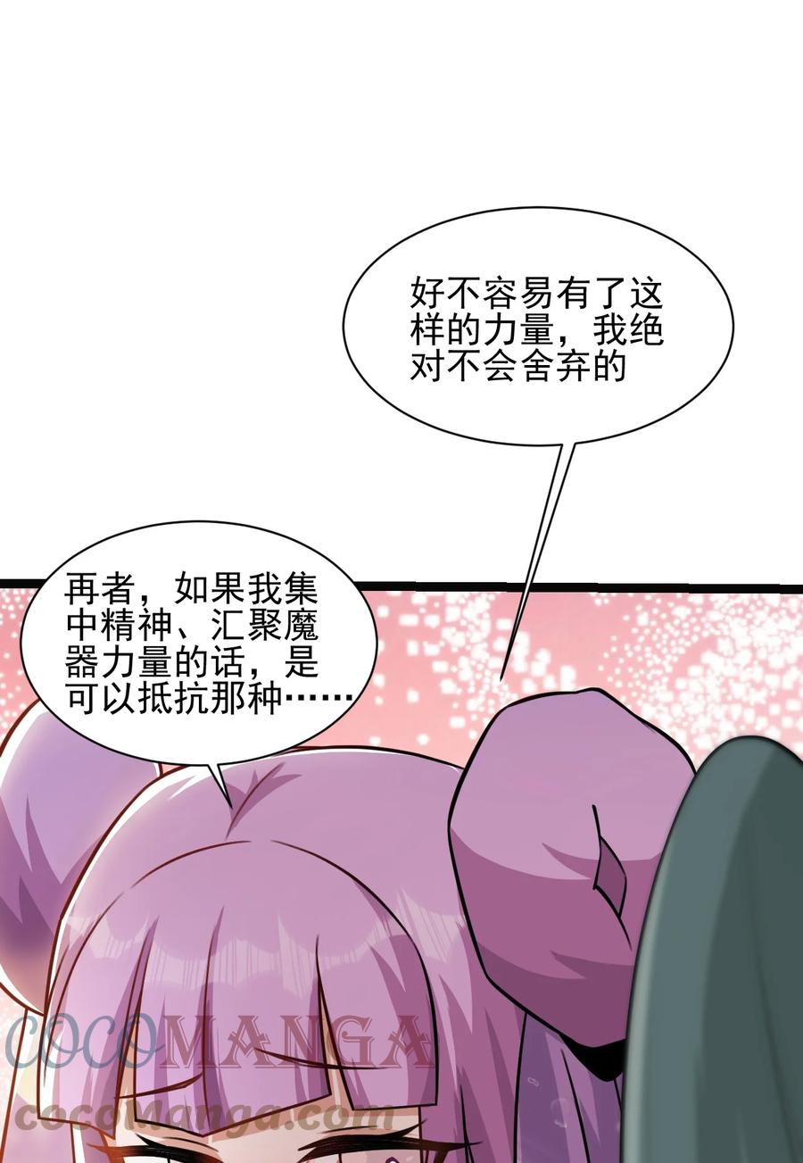 我的大宝剑 1 046 长大以后再来提亲 第31页