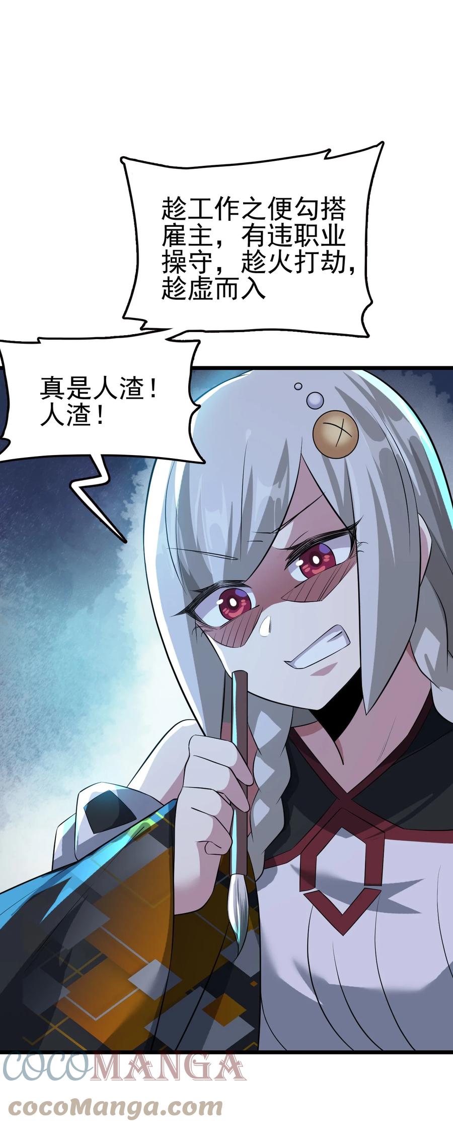 我的大宝剑 1 047 传说中的修罗场？ 第19页