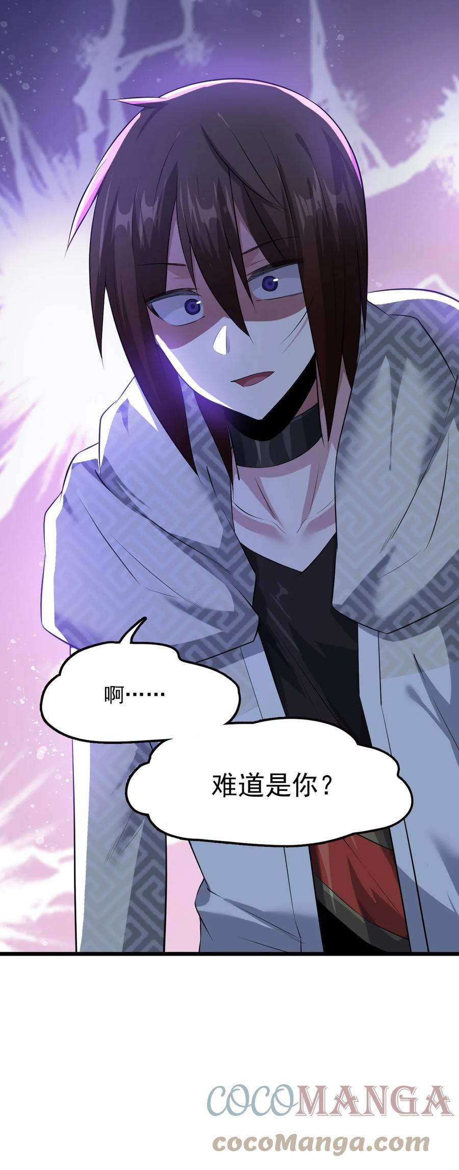 我的大宝剑 1 047 传说中的修罗场？ 第73页