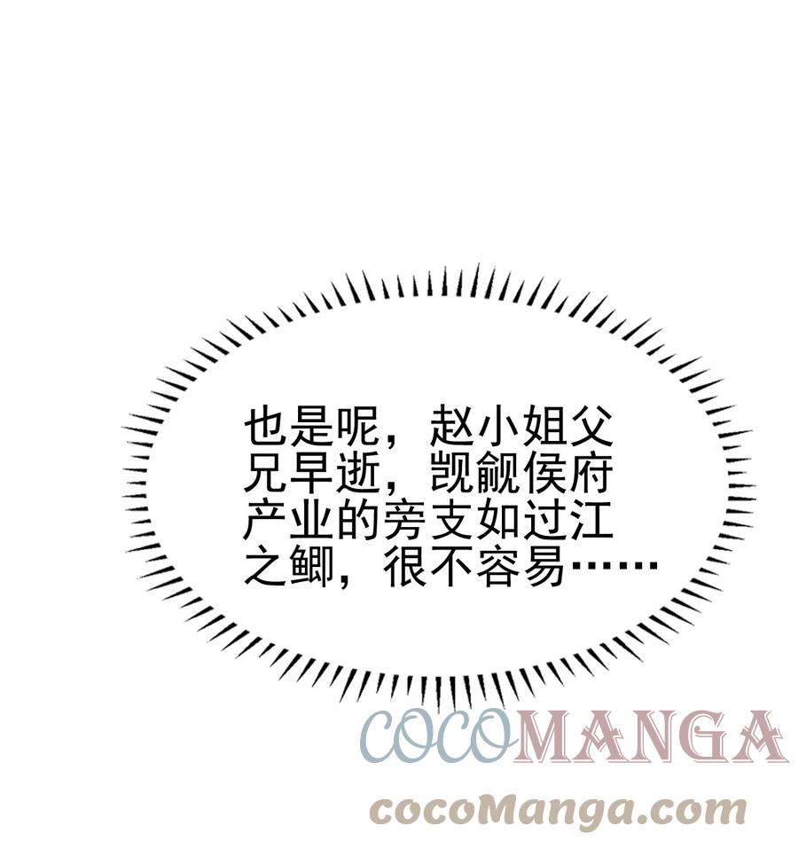 我的大宝剑 1 047 传说中的修罗场？ 第31页