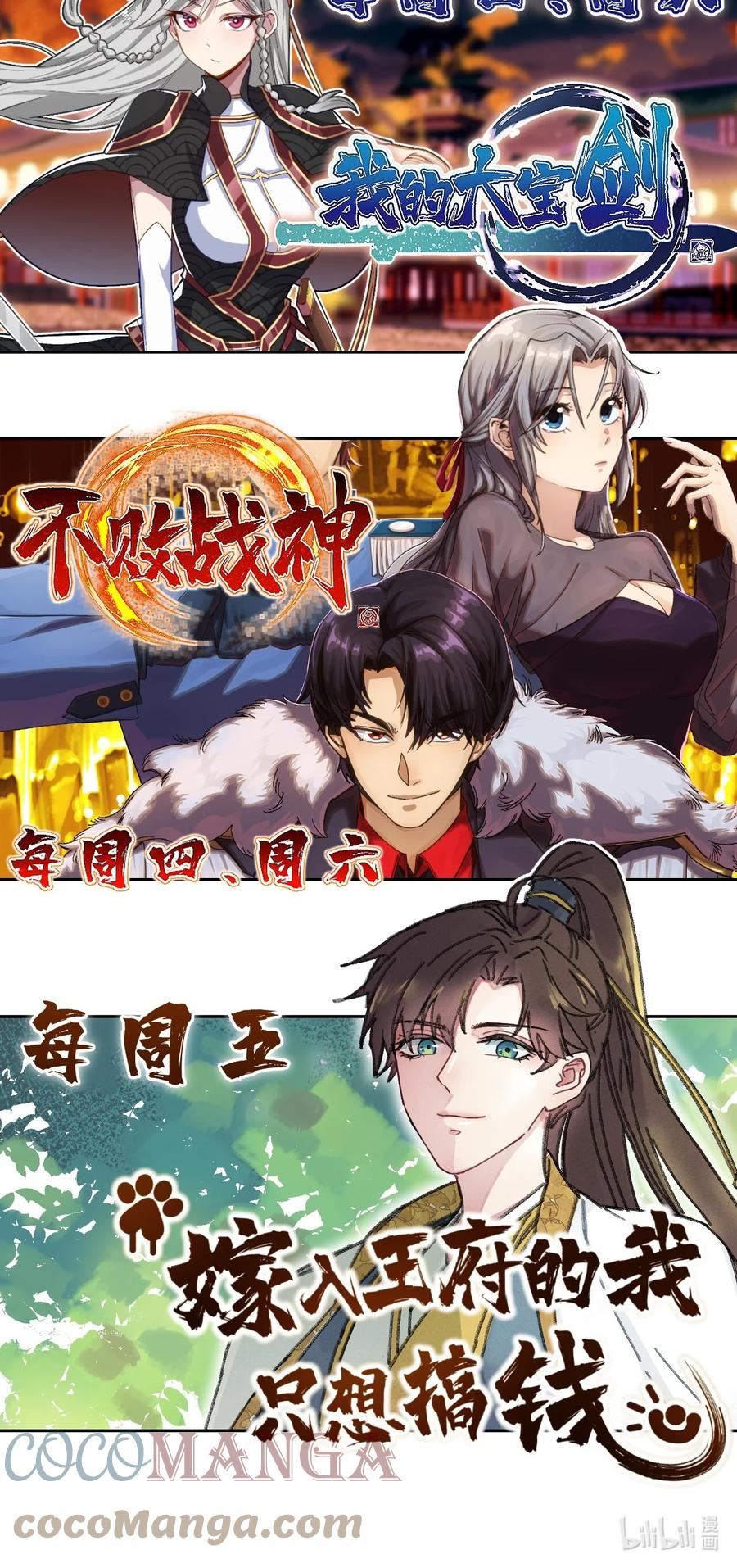 我的大宝剑 1 047 传说中的修罗场？ 第76页