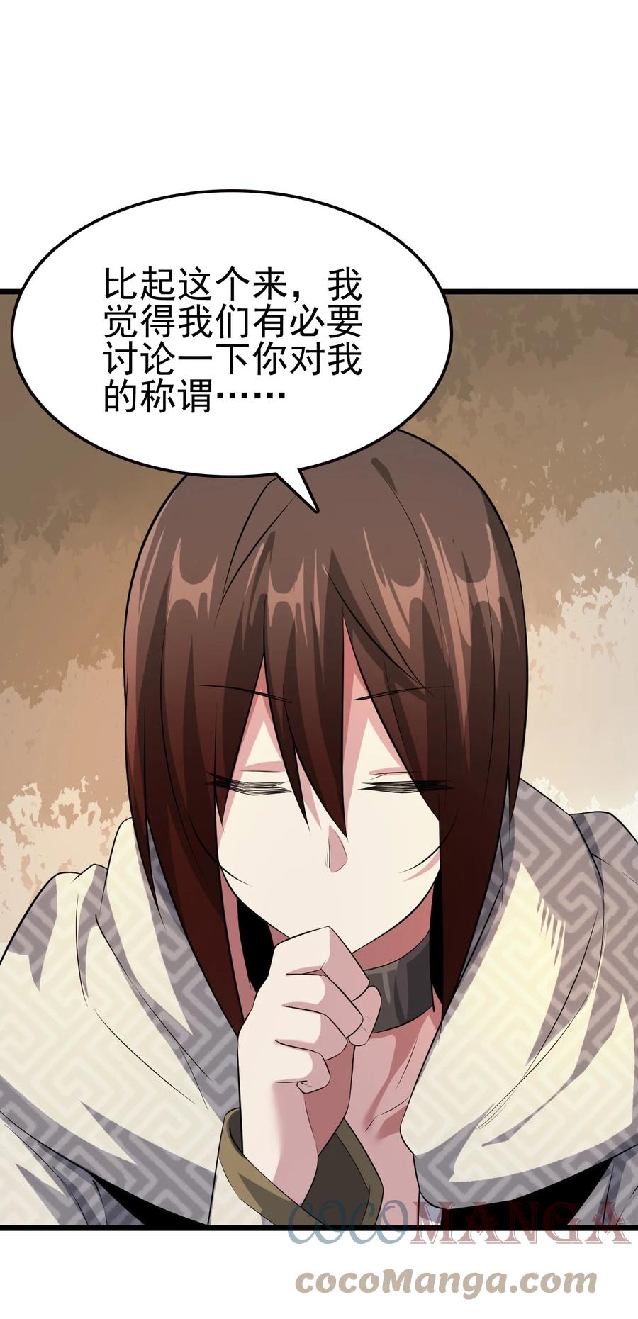 我的大宝剑 1 047 传说中的修罗场？ 第37页