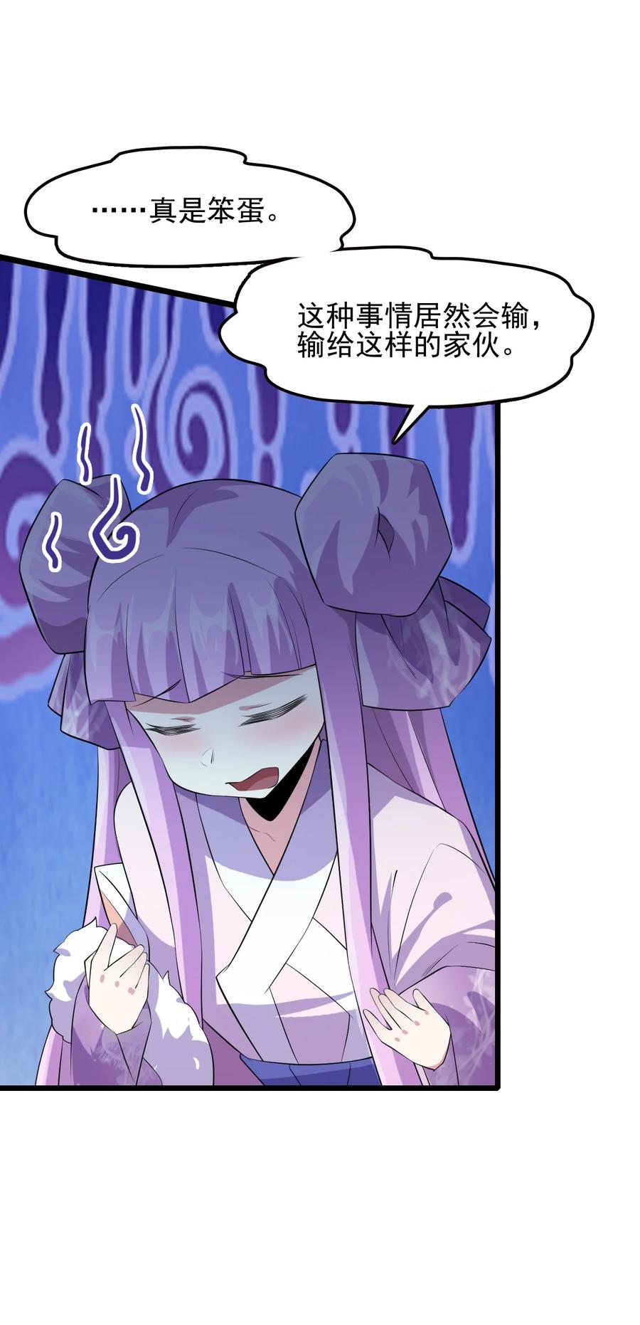 我的大宝剑 1 047 传说中的修罗场？ 第8页